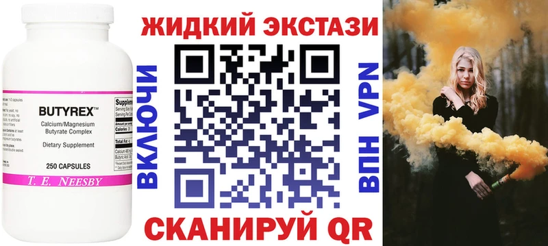 БУТИРАТ бутик  блэк спрут ссылка  Закаменск 