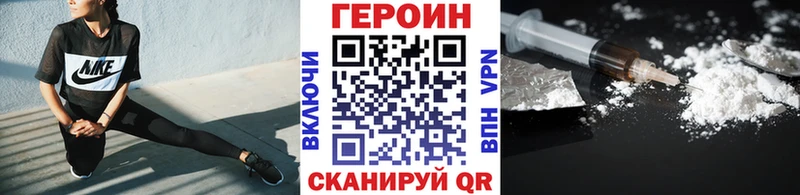 ГЕРОИН белый  Закаменск 