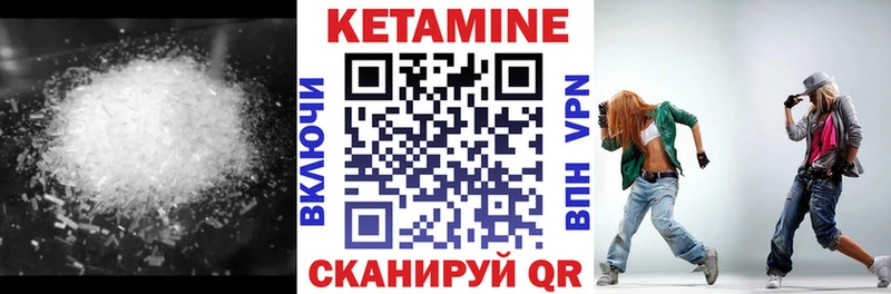 КЕТАМИН ketamine  Закаменск 