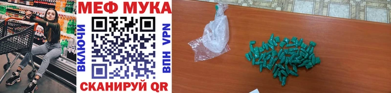 mega tor  Закаменск  Меф мука 