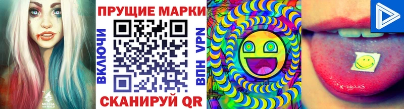 Марки NBOMe 1,8мг  закладки  ссылка на мегу зеркало  Закаменск 