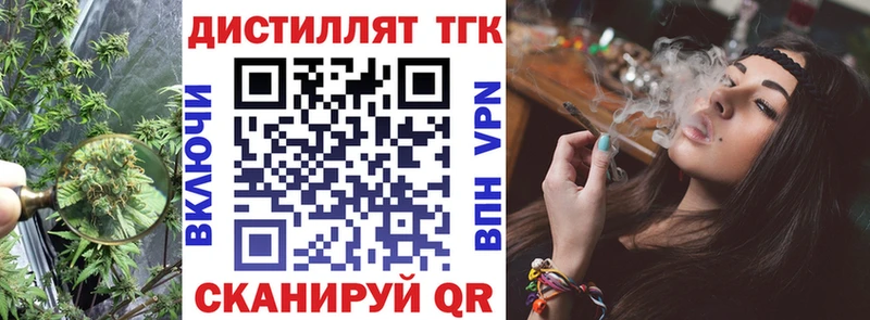 ТГК вейп  darknet наркотические препараты  Закаменск 